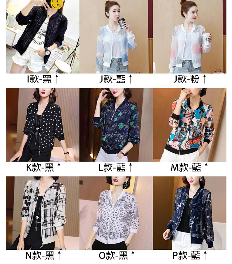 韓國製簡約印花輕薄涼爽透氣防曬外套 涼感外套 多款任選