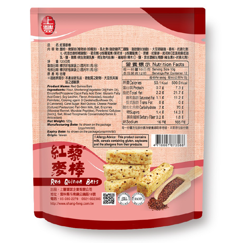 【上豐】千層酥任選120g 鹹蛋黃/ 紅藜麥棒