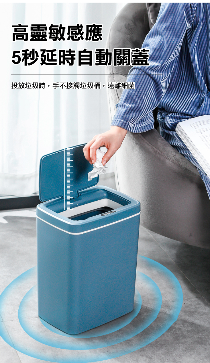 日式USB充電款智能感應垃圾桶-16L (LM-Q616)