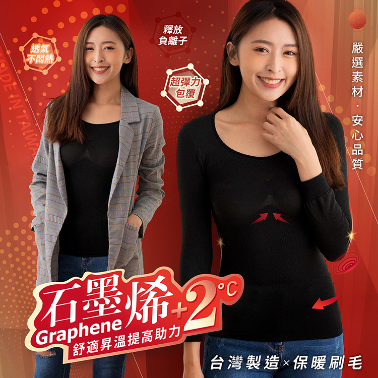 【GIAT】台灣製石墨烯遠紅外線機能男女發熱衣&背心
