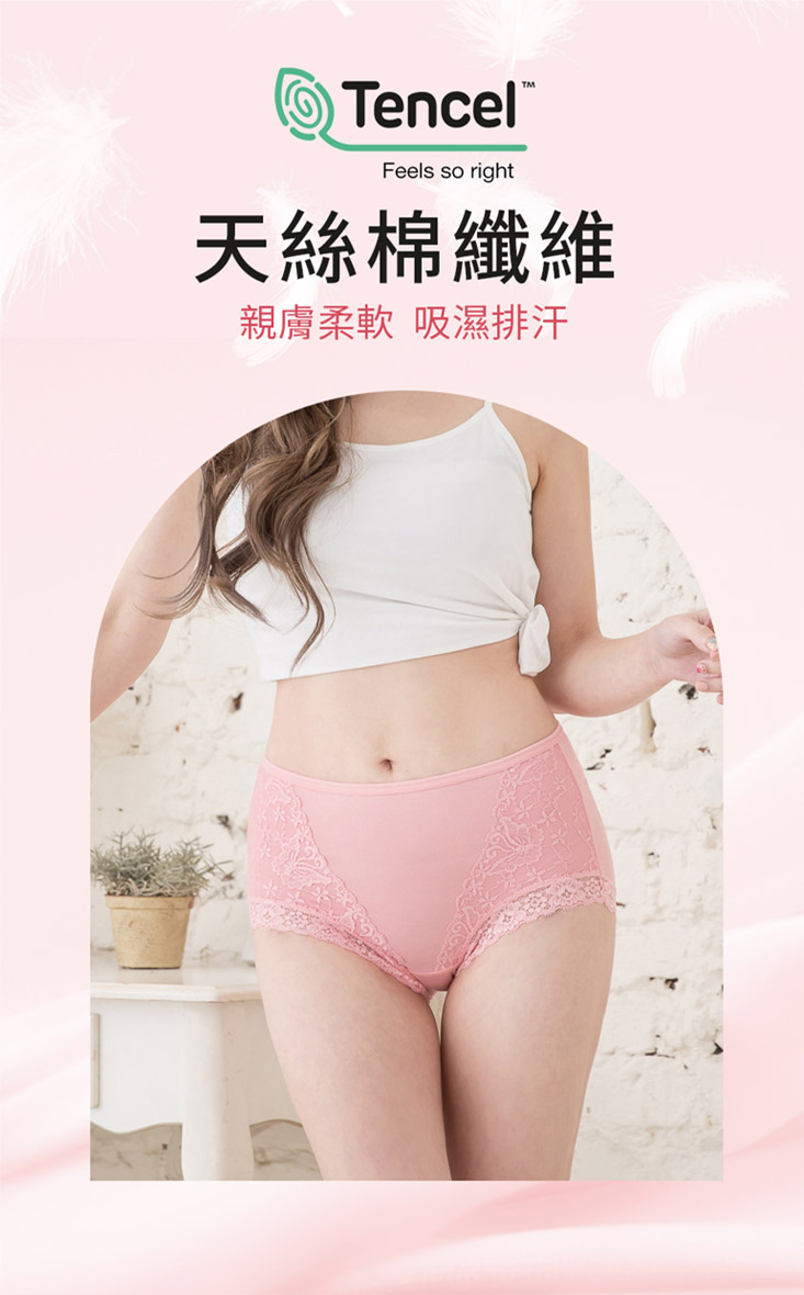 台灣製加大尺碼天絲棉透氣高腰無痕內褲 6色 L-XXL