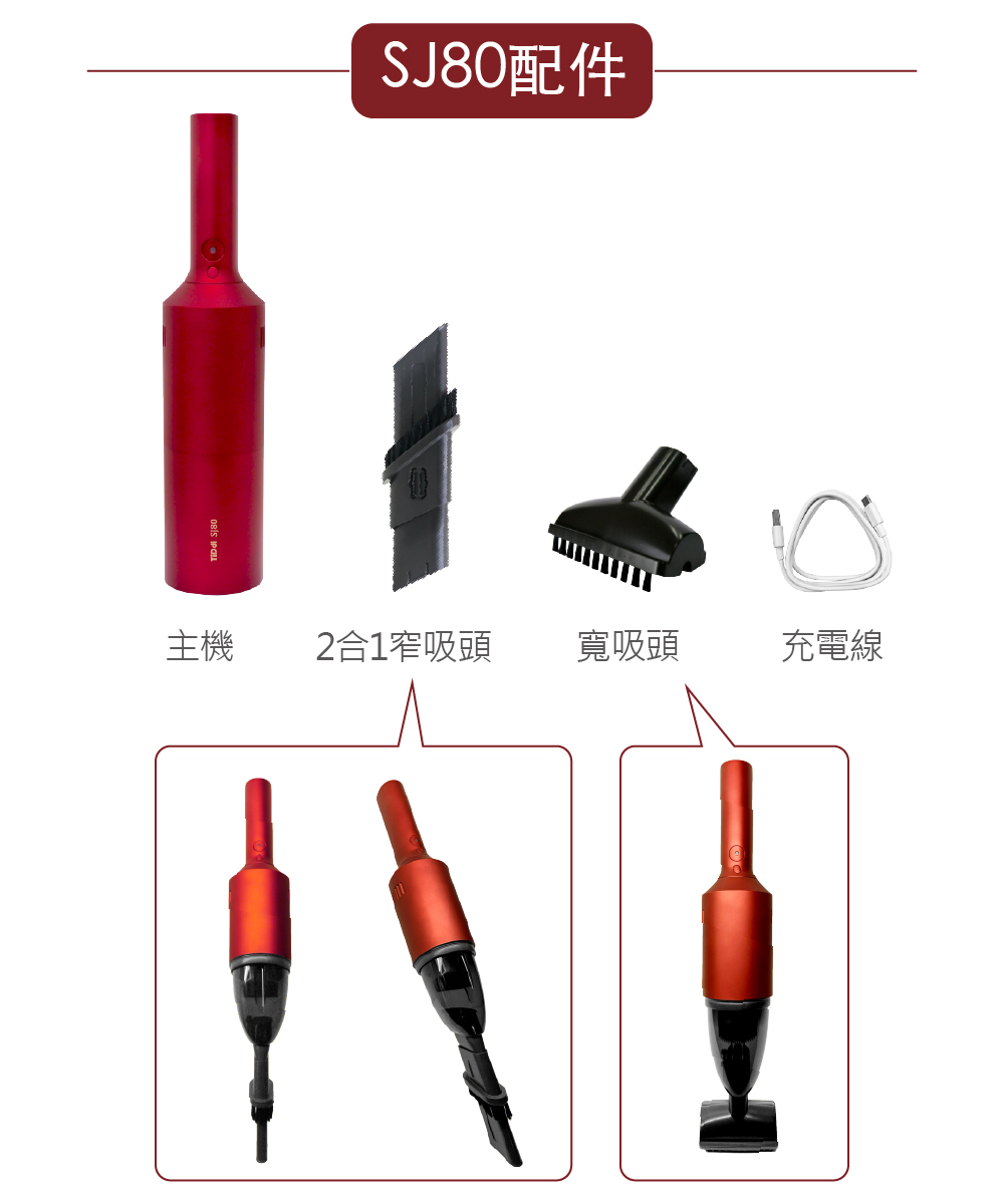【TiDdi】 隨手/車用 紅酒瓶吸塵器 Pro SJ80