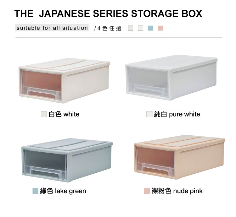 【ANDYMAY2】日式防塵防潮抽屜收納箱AM-Q201 多款容量/顏色可選