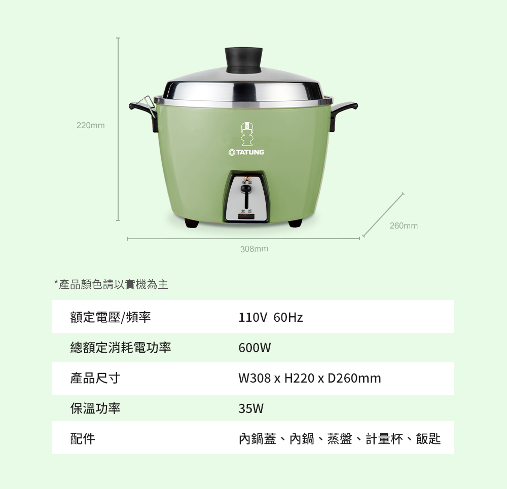 【TATUNG 大同】6人份經典綠電鍋-大同寶寶剪影款(TAC-06L-DGU)