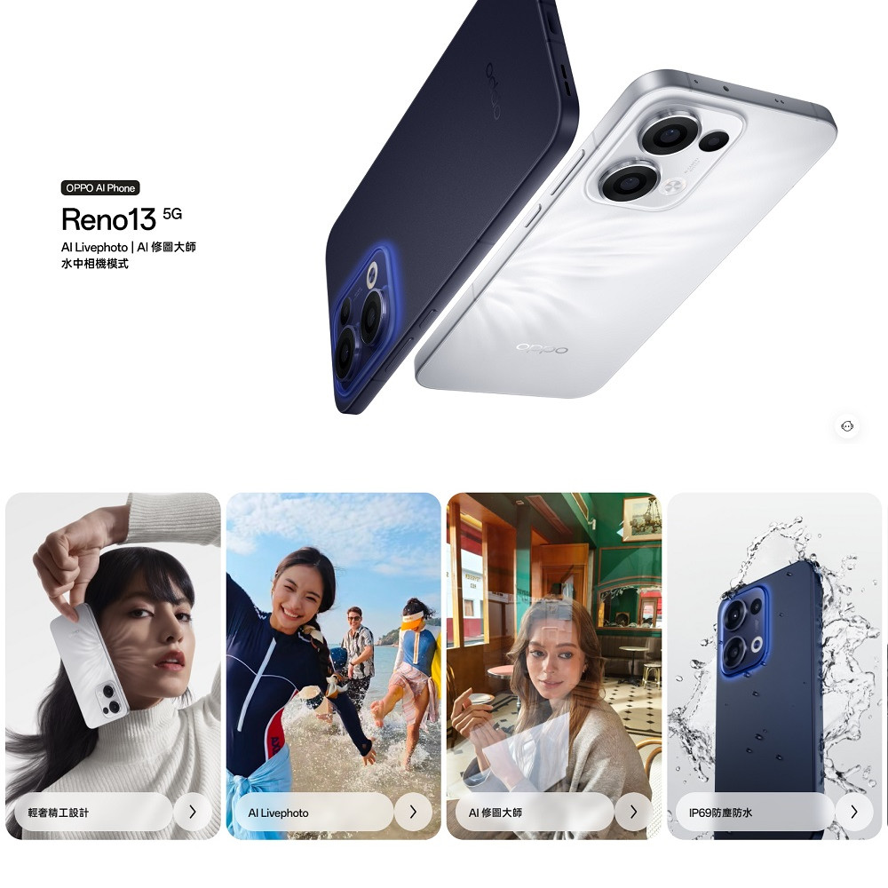 OPPO-RENO13 6.59吋 智慧型手機