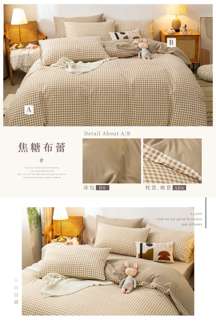 寓見好棉-舒柔棉床包組 (單人/雙人/加大) 床包 枕套 被套 鋪棉兩用被 棉被