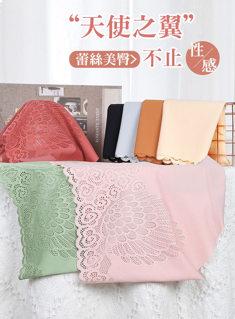 天使之翼蕾絲無痕冰絲石墨烯內褲