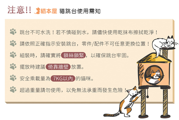 【貓本屋】木紋系列貓咪樂園貓跳台(太空艙/吊床)貓窩+爬架+太空艙+瞭望台