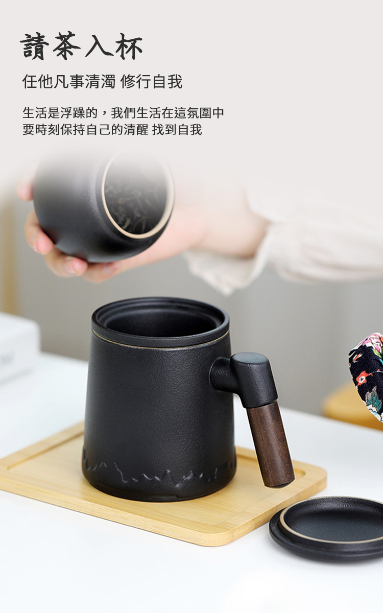 靜謐陶瓷茶水分離辦公泡茶杯
