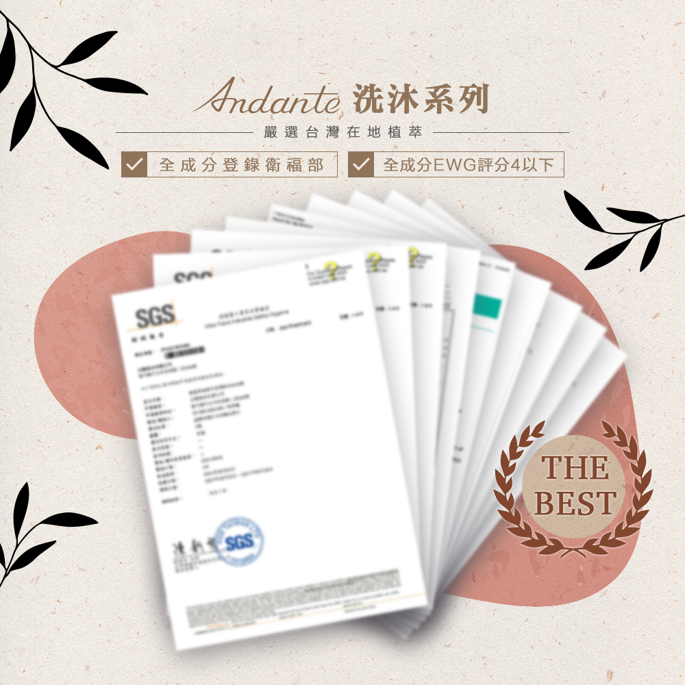 Andante 茉香銀耳水嫩清爽沐浴乳/柔潤舒活沐浴精 700 g