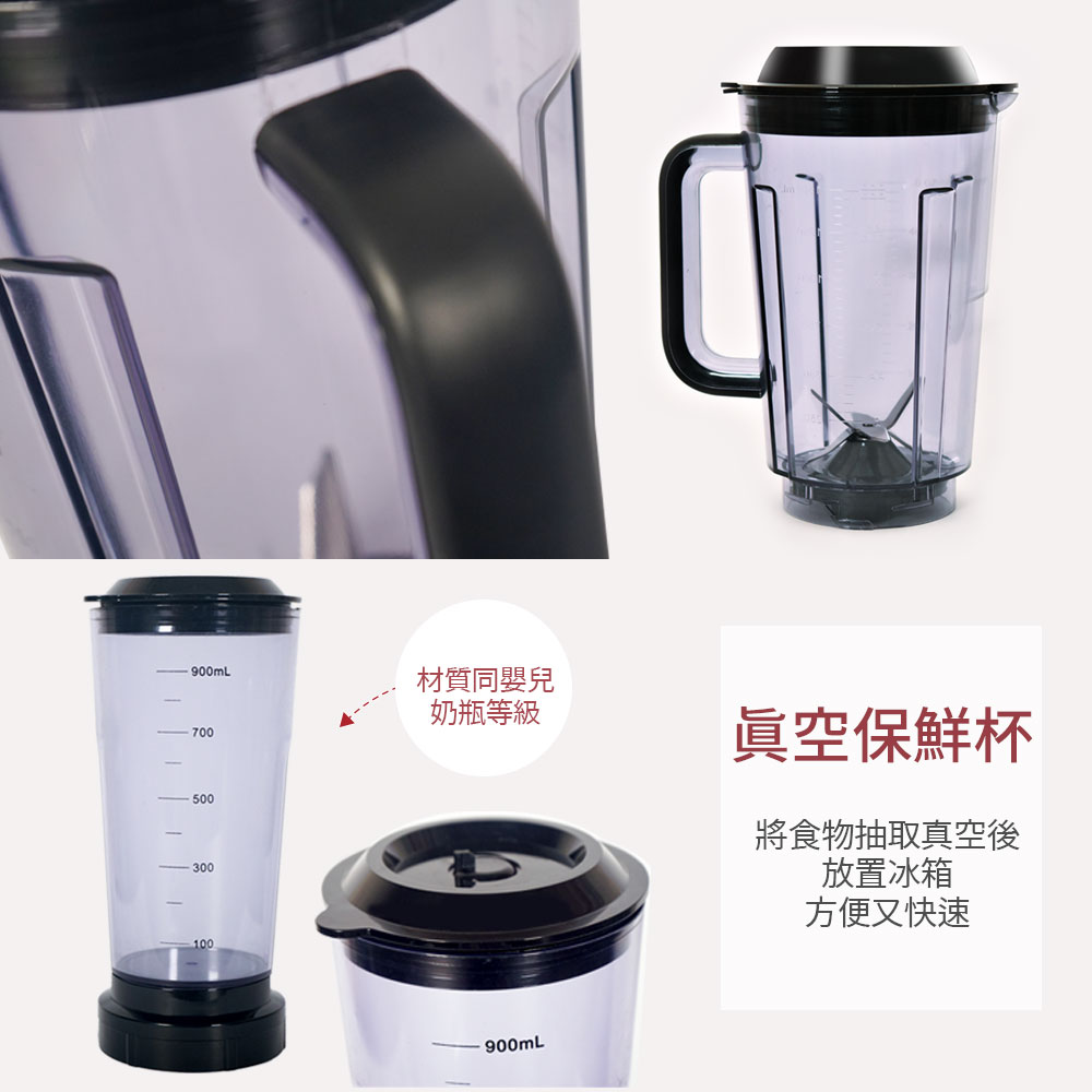 【EL伊德爾】真空破壁調理機 香檳粉金(EL1901101G)