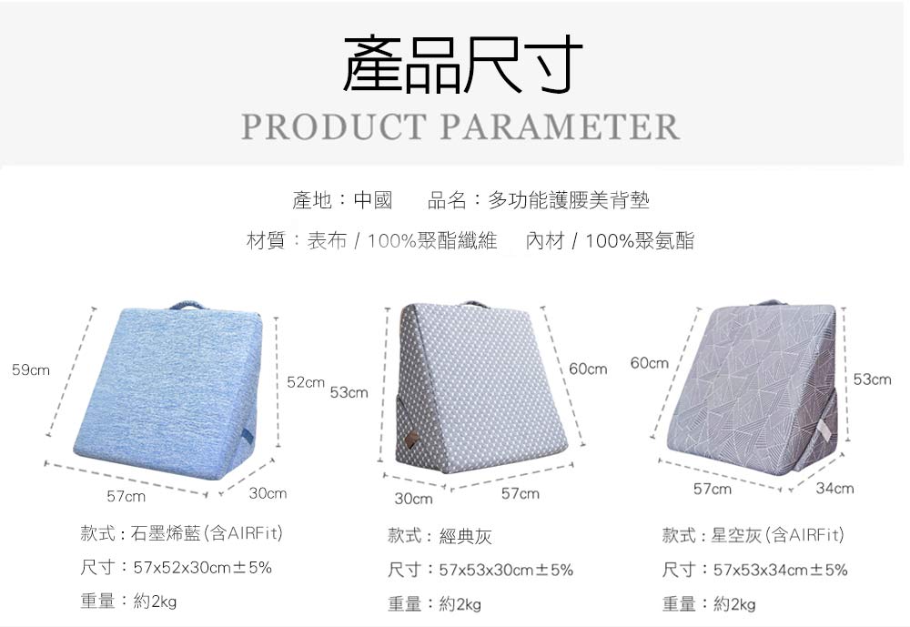 【日本旭川】人體工學美姿靠墊 (贈石墨烯毯) 二段折疊三角靠墊 抬腿枕 腰墊