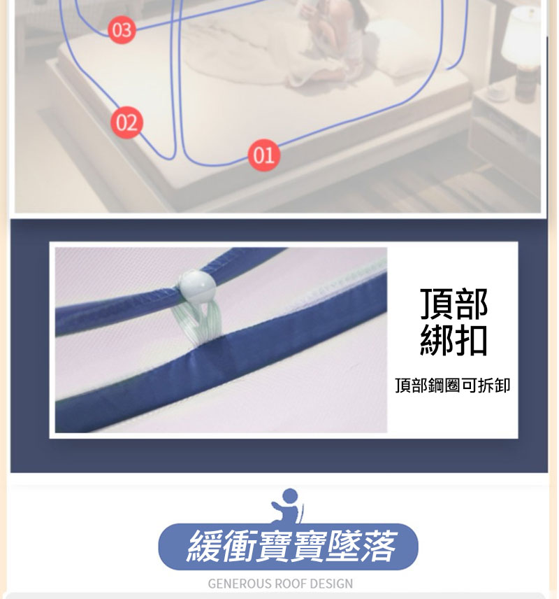 免安裝蒙古包蚊帳任選 雙開門宮廷蚊帳/三開門宮廷蚊帳