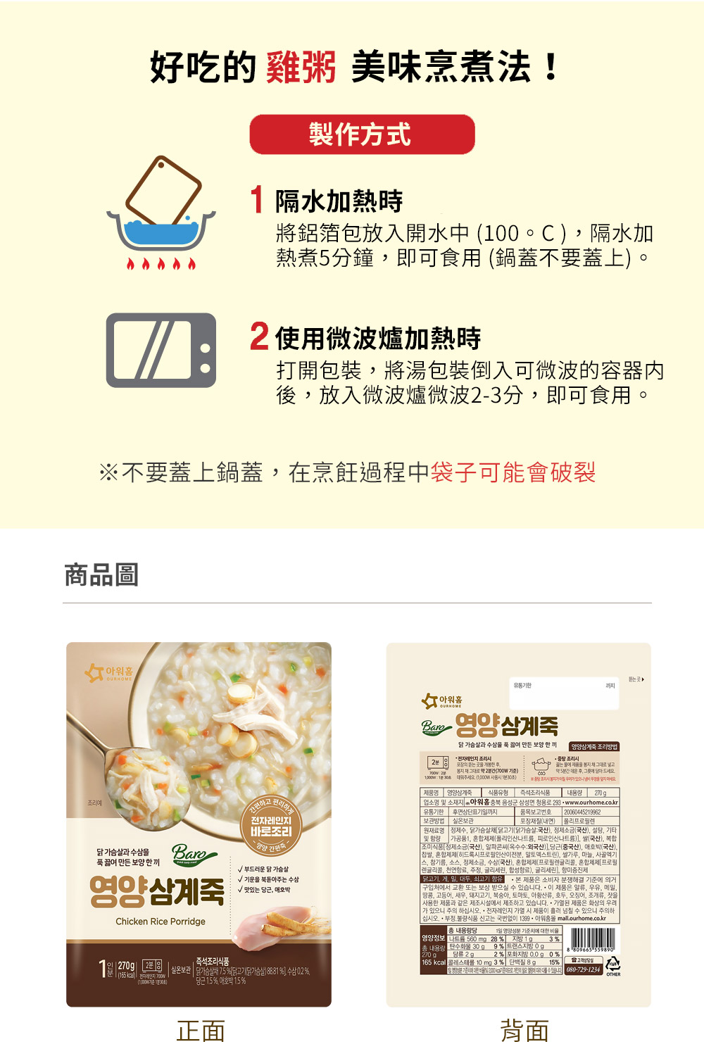 【韓國OURHOME】粥品禮盒(鮑魚粥/炒碼粥/人蔘雞粥/牛肉粥/南瓜/紅豆粥)