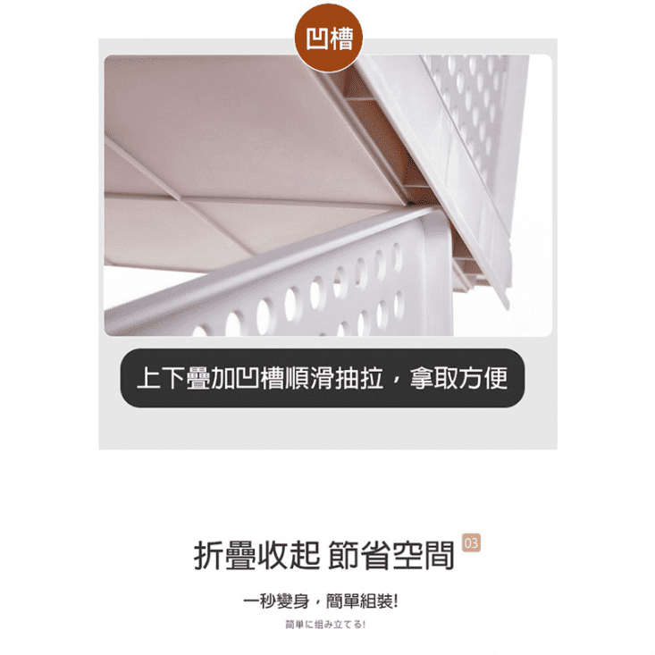 抽屜式分層收納隔板架(HA-002/HA-005)