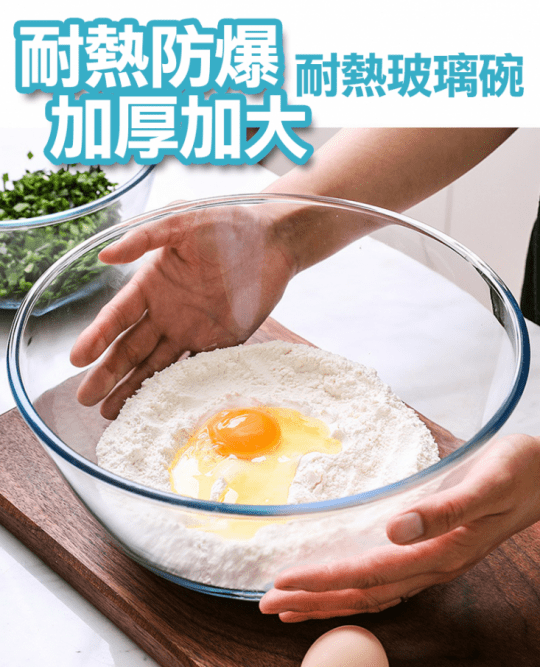 耐高溫400度玻璃沙拉碗