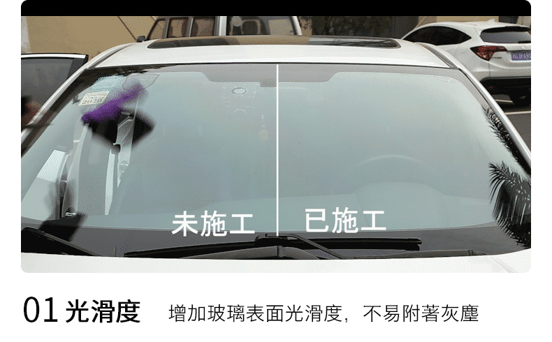 極淨車用玻璃防水鍍膜劑 100ml (汽車鍍膜劑/奈米級養護/防塵抗汙)