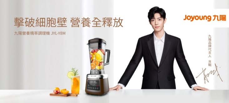 【JOYOUNG 九陽】全營養精萃調理機 JYL-Y8M 【JOYOUNG 九陽】全營養精萃調理機 JYL-Y8M