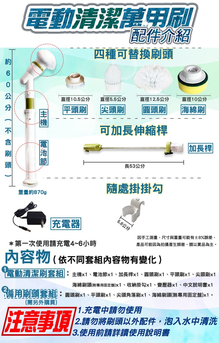 【家適帝 JUSTY】無線電動清潔萬用刷JL-057PD 電動清潔刷 無線清潔刷
