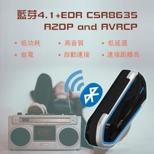 安全帽藍芽耳機麥克風