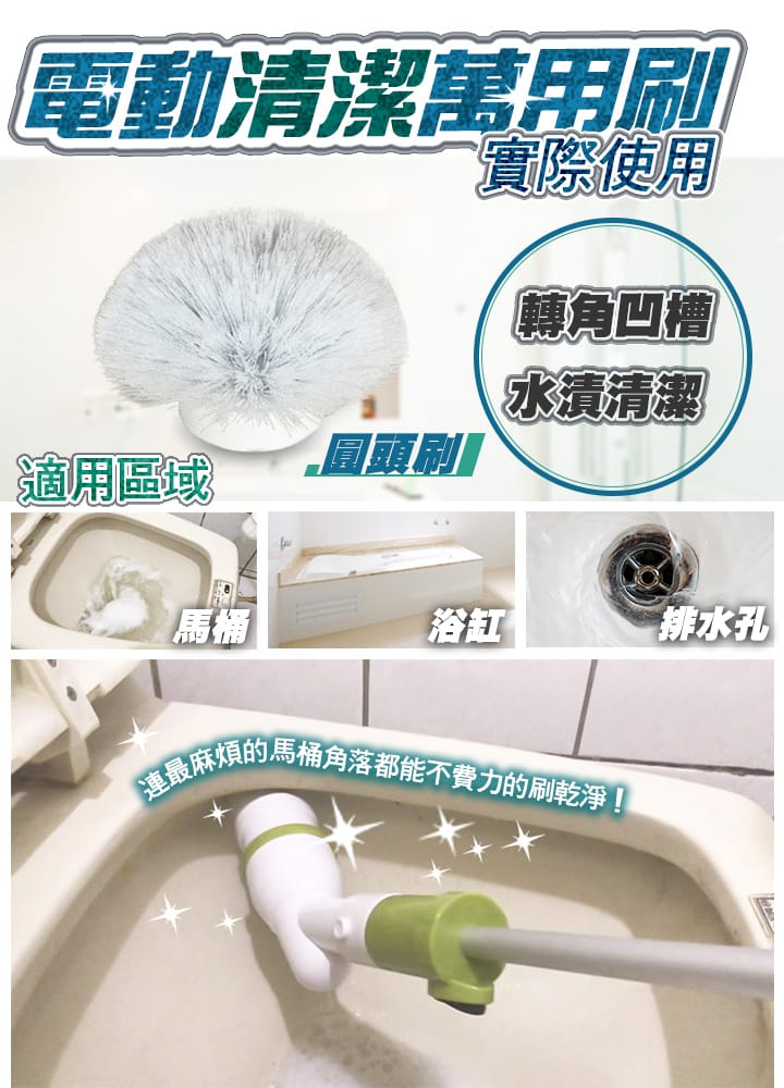 【家適帝 JUSTY】無線電動清潔萬用刷JL-057PD 電動清潔刷 無線清潔刷