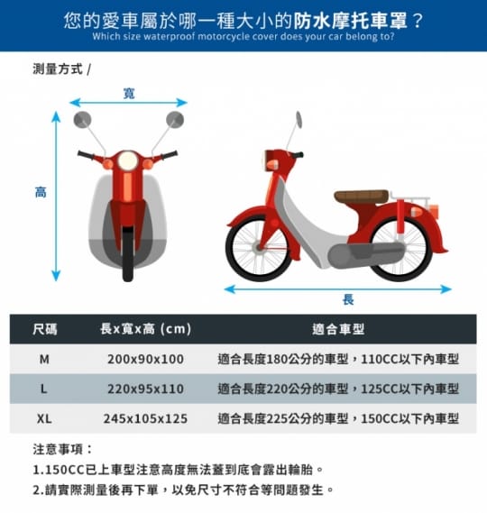 加厚版防雨防曬防塵機車車罩