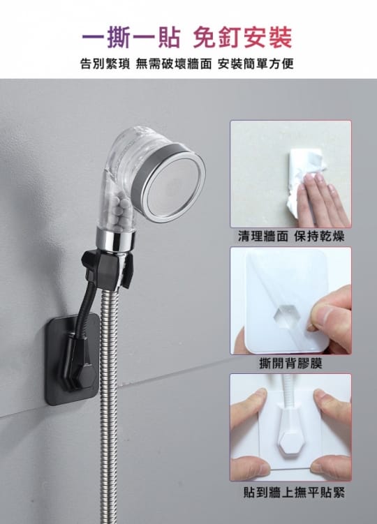 萬向蓮蓬頭底座支架