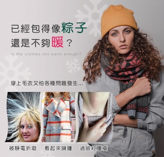 日本升溫輕薄發熱衣褲組