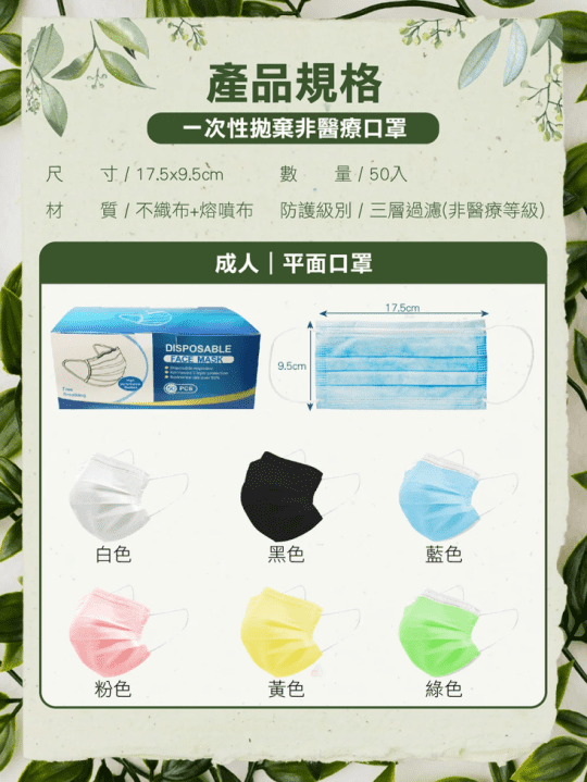 歐盟三層熔噴布防護口罩