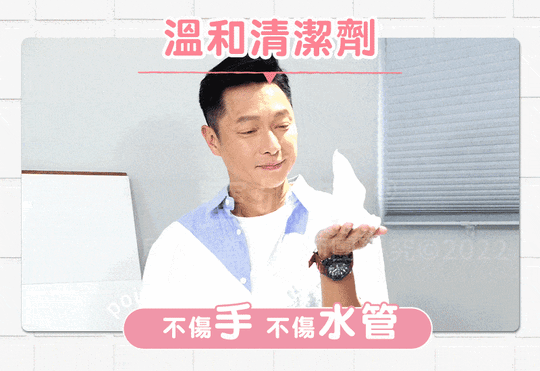 【謝祖武推薦】通通好酵素水管疏通慕斯(酵素疏通 水管疏通酵素 疏通水管疏通錠)