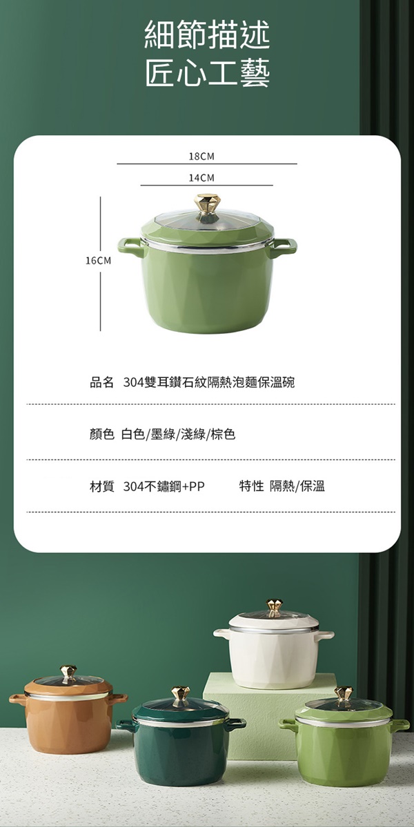 304雙耳鑽石紋隔熱泡麵保溫碗