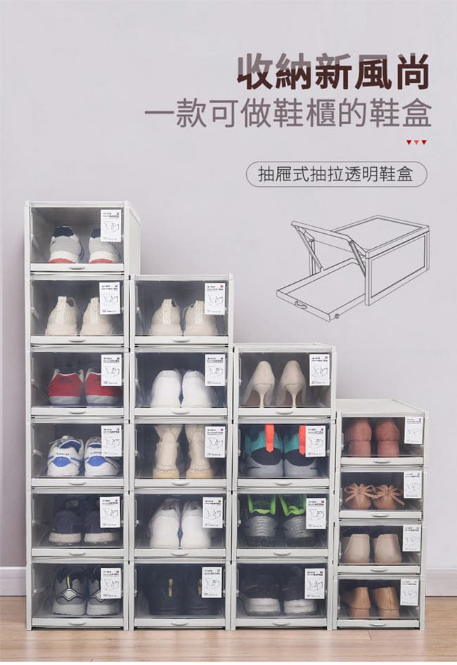 【IDEA】加大抽屜透明收納鞋盒YZ-002 透明鞋盒/可疊加鞋盒/抽屜收納鞋盒