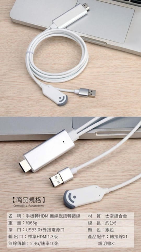 手機轉HDMI無線高清電視棒