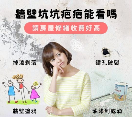 防水牆壁壁癌汙損修復補牆膏