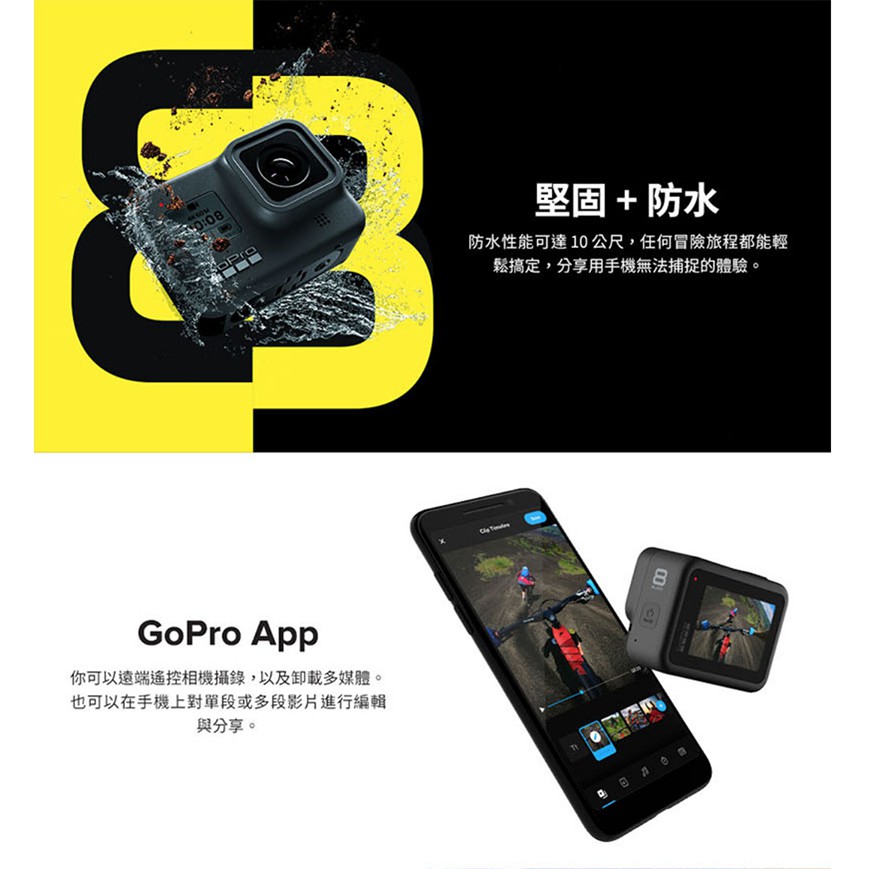 GoPro HERO8 Black全方位運動攝影機(公司貨)
