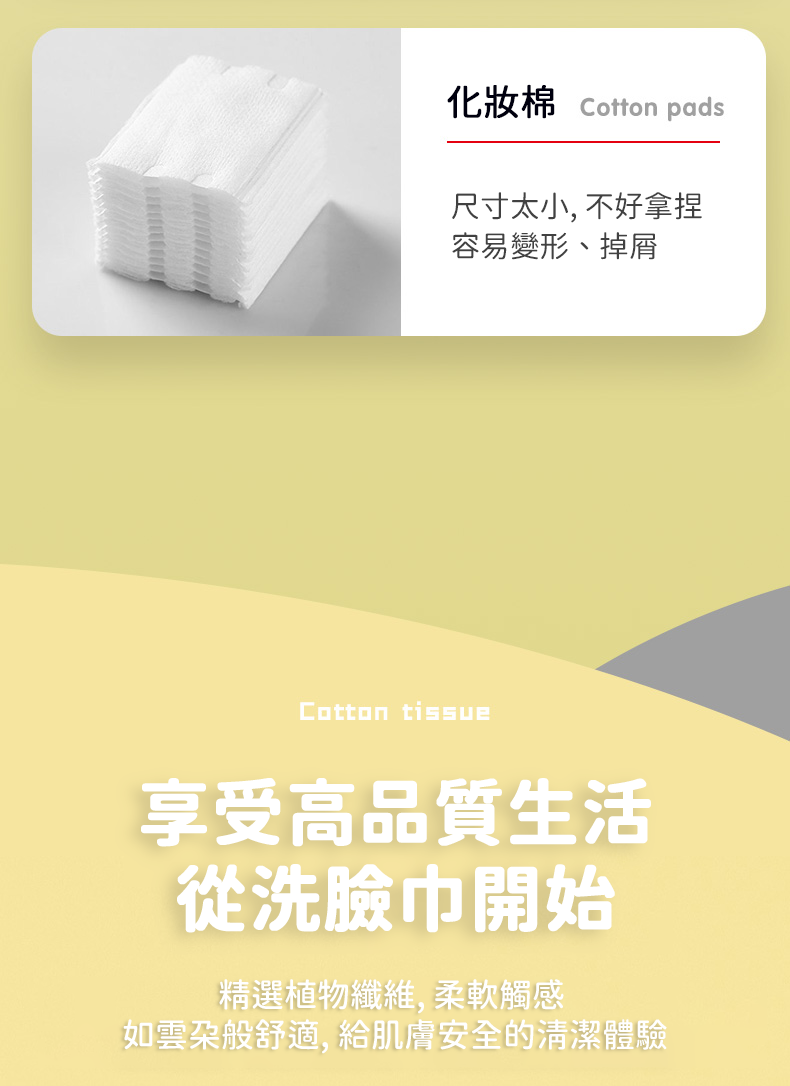 韓國品牌一次性洗臉巾(平紋/珍珠紋)