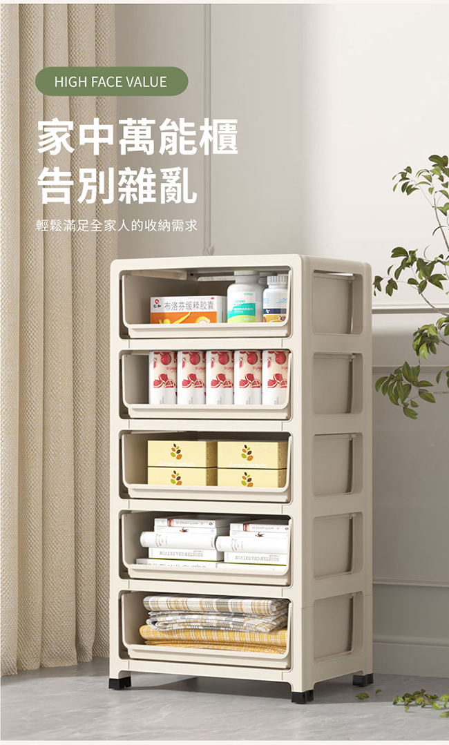 【IDEA】全白簡約五層抽屜收納櫃