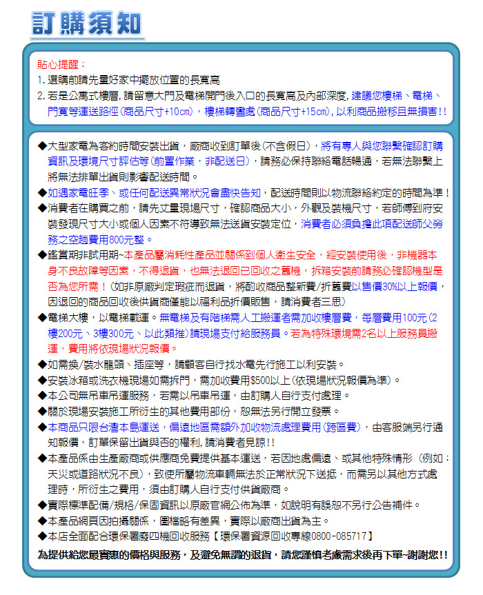 【Kolin 歌林】150公升臥式冷凍櫃KR-115F09 含拆箱定位+舊機回收