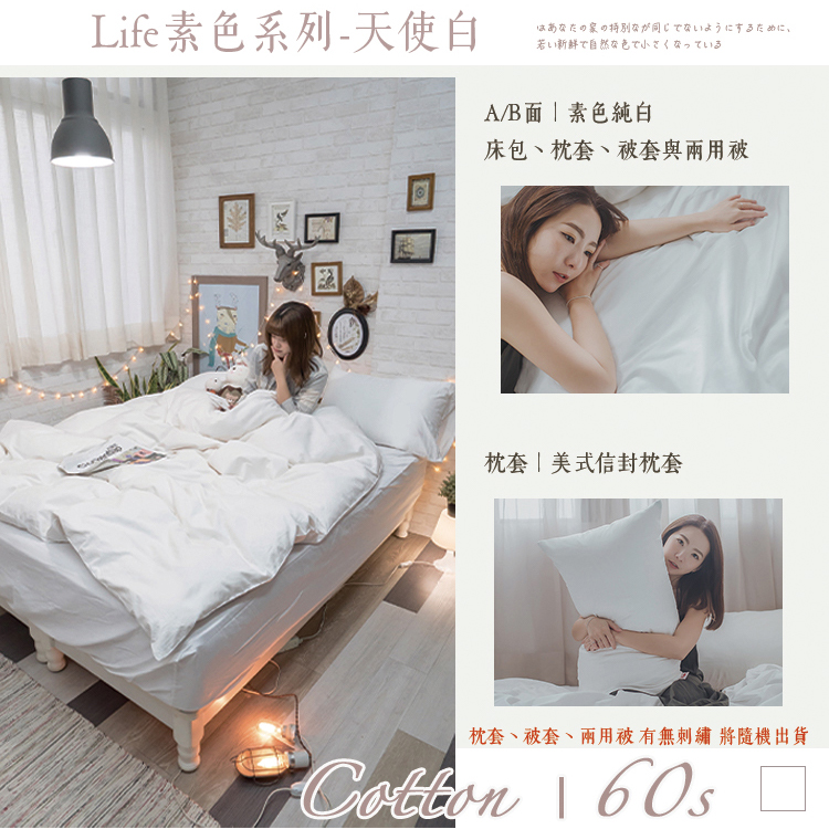 【棉床本舖】精梳棉素色 雙人薄被套6X7尺乙件 奶茶/極簡生活純色