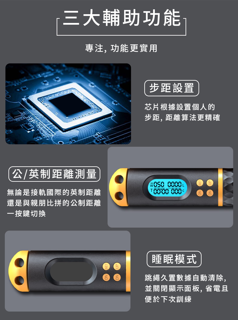 智能兩用無繩計數跳繩 運動健身跳繩 運動用品