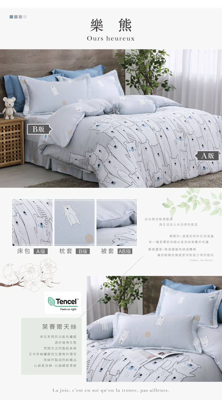 MIT頂級萊賽爾100%純天絲床包組 可包覆床墊33cm 被套 鋪棉兩用被 棉被