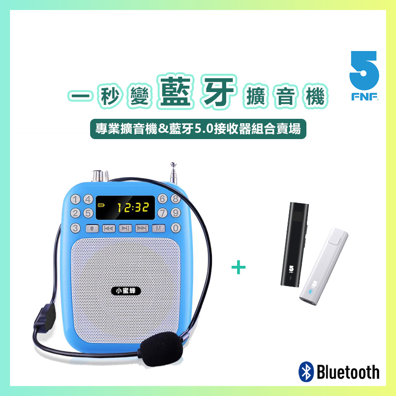 MP3藍牙5.0音源接收器BT85+301擴音機
