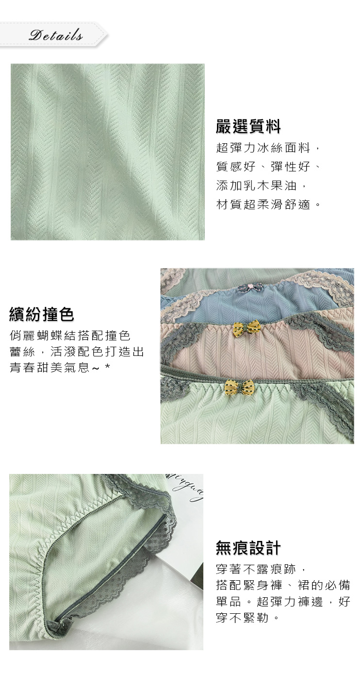 超彈力涼感冰絲無痕內褲 蕾絲襯邊內褲 涼感萊卡系內褲 女性內褲 三角褲