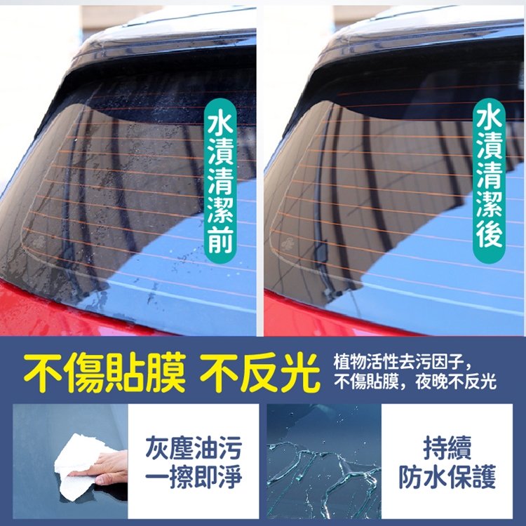 車用玻璃油膜去除清潔濕巾 80片/包 去污養護 速乾提亮 各種玻璃適用