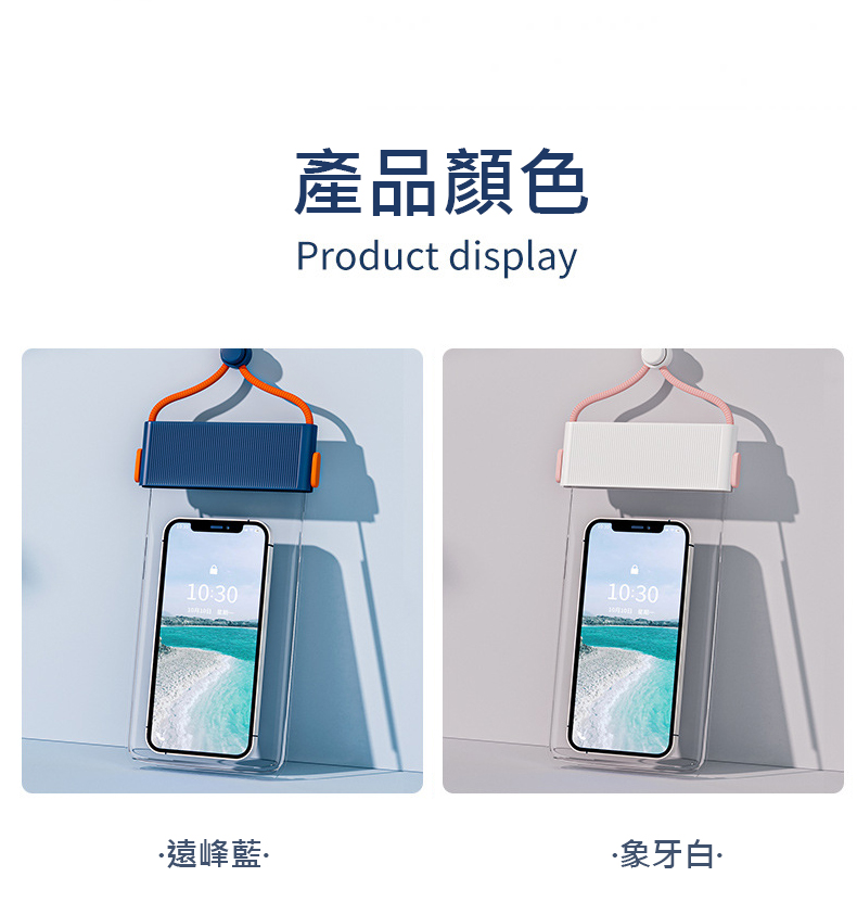 撞色卡扣TPU透明防水袋(7.5吋)