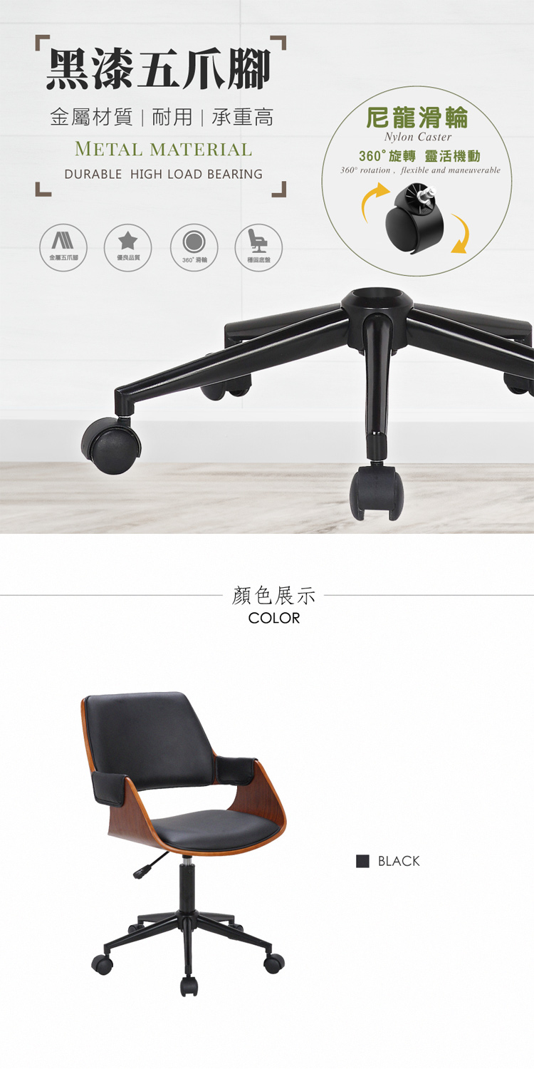 【E-home】Vic維克扶手曲木可調式電腦椅