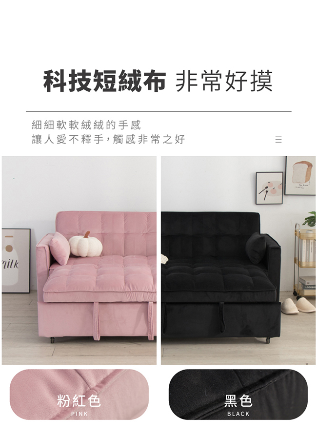 【IDEA】時尚短絨布雙人伸縮沙發床 2色任選