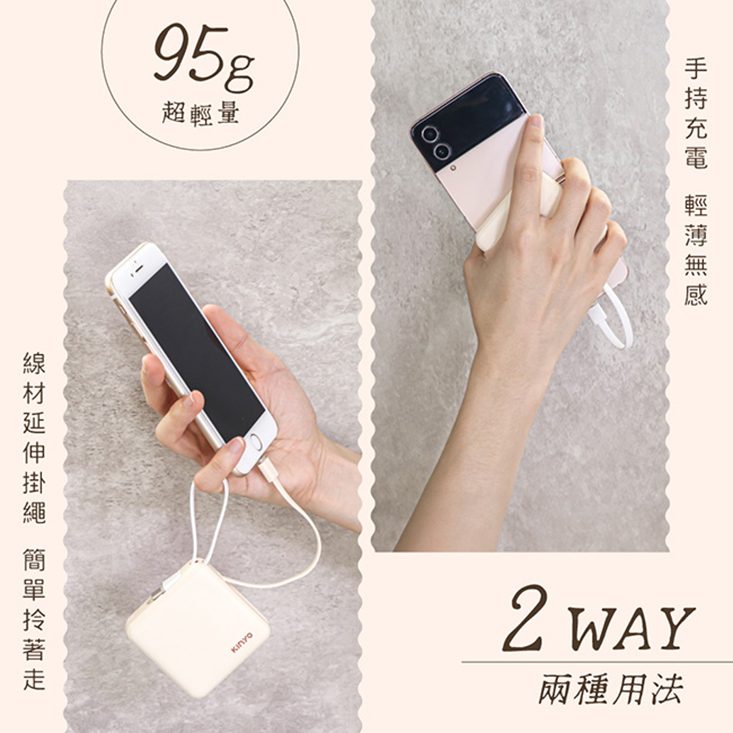 【KINYO】搖搖方塊5000mAh充行動電源 自帶線 KPB-2302