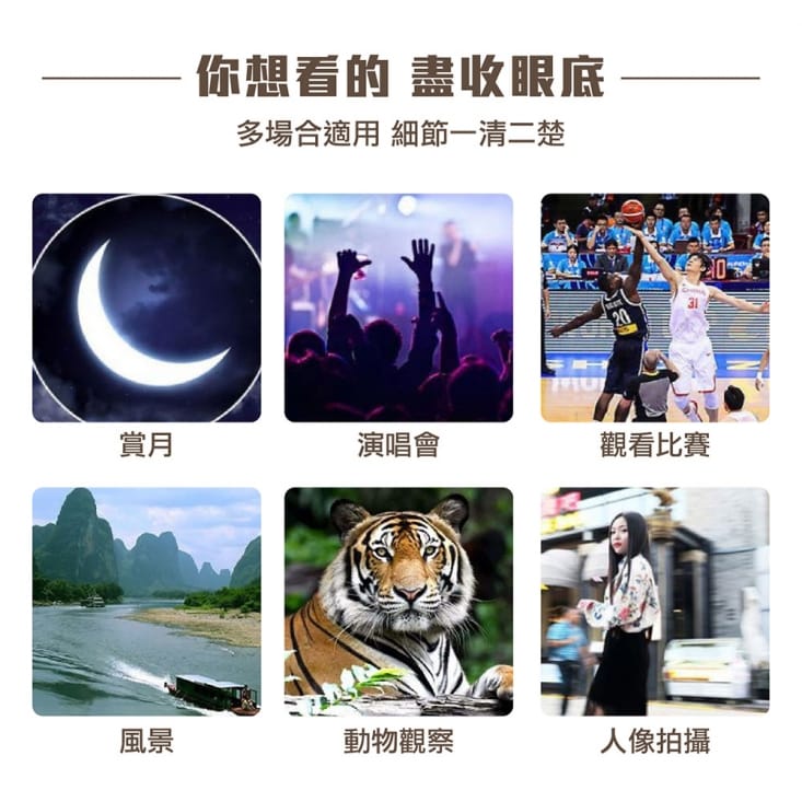 手機專用32倍高清望遠鏡套組 (腳架/魚眼/廣角/錄影/拍攝/手機架/拍照)