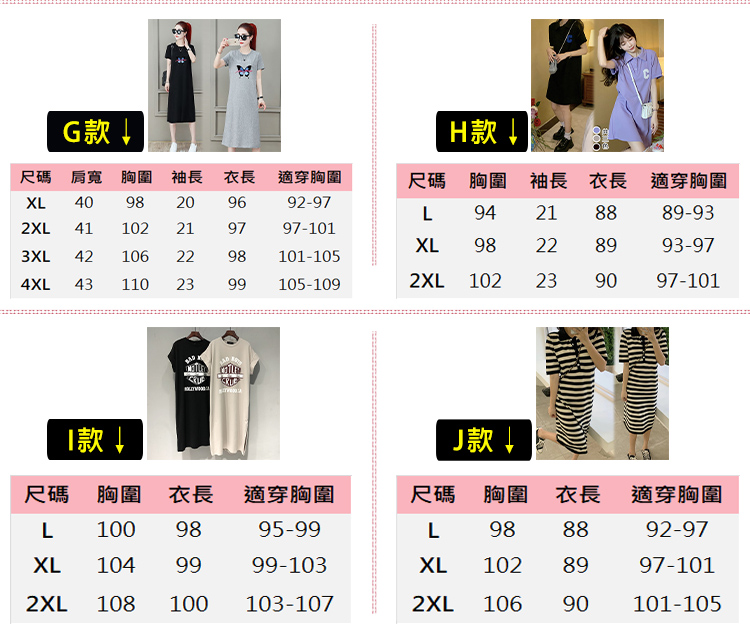 韓國製造型休閒寬鬆修身顯瘦中長洋裝 連身裙 多款任選 M-4XL